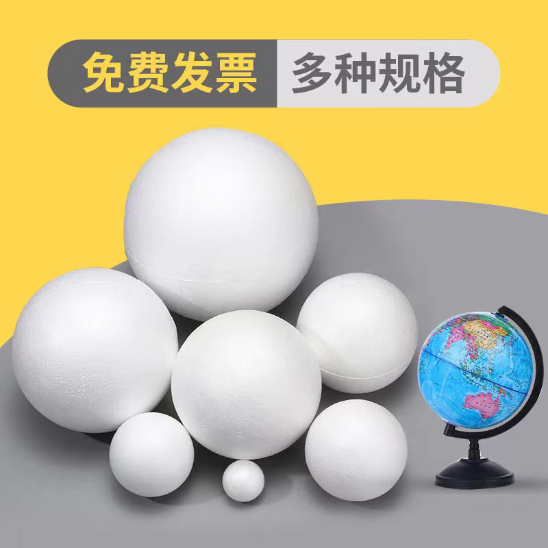 高密白色大小实心泡沫球圆球圆形DIY手工材料婚庆橱窗道具星空球
