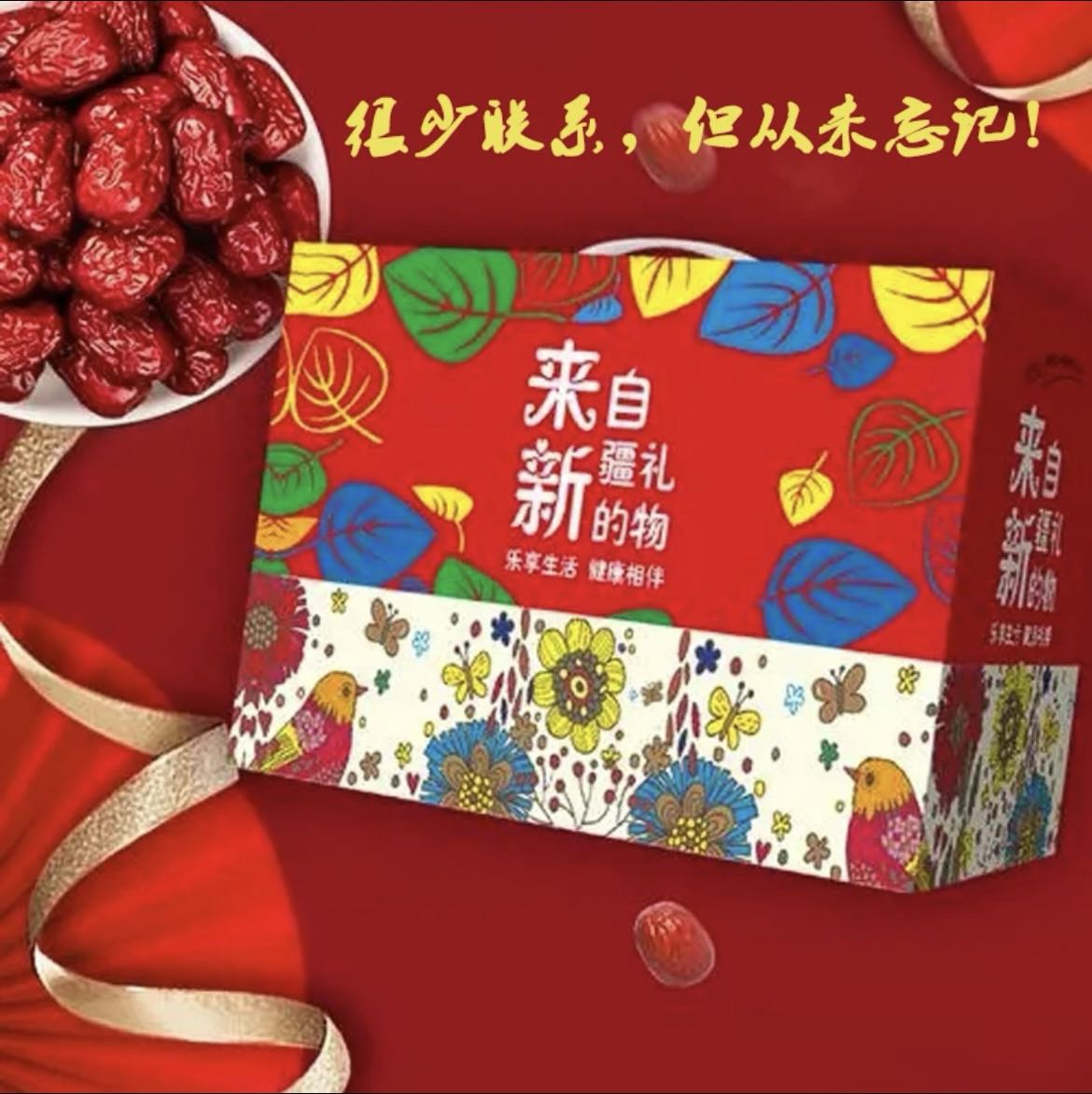 新疆特产干果组合装坚果干果礼盒混合坚果3300g新疆直发新货