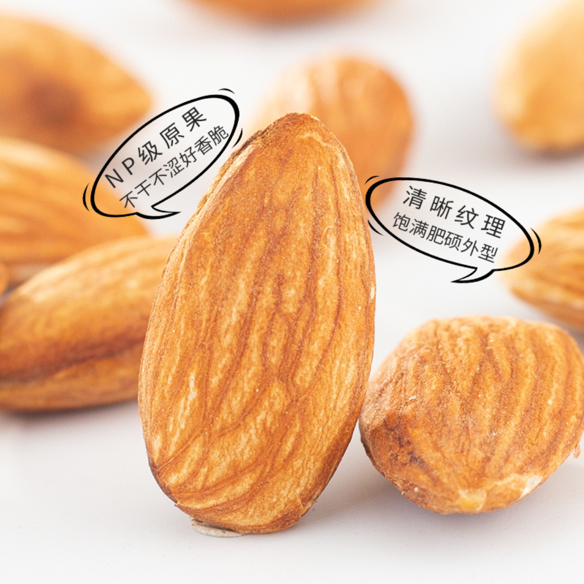 大颗粒原味巴旦木仁杏仁原味道开袋直接吃颗颗饱满新货