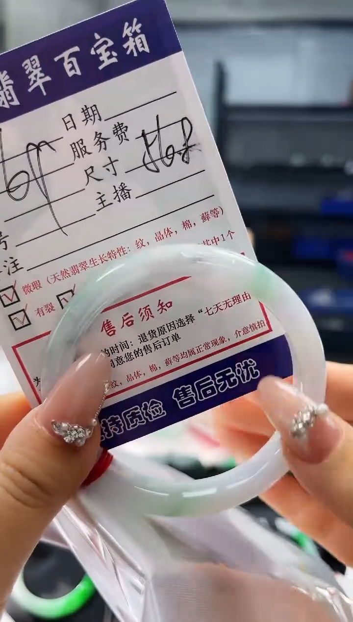 【闪购商品】翡翠手镯未镶嵌0329870746有纹裂