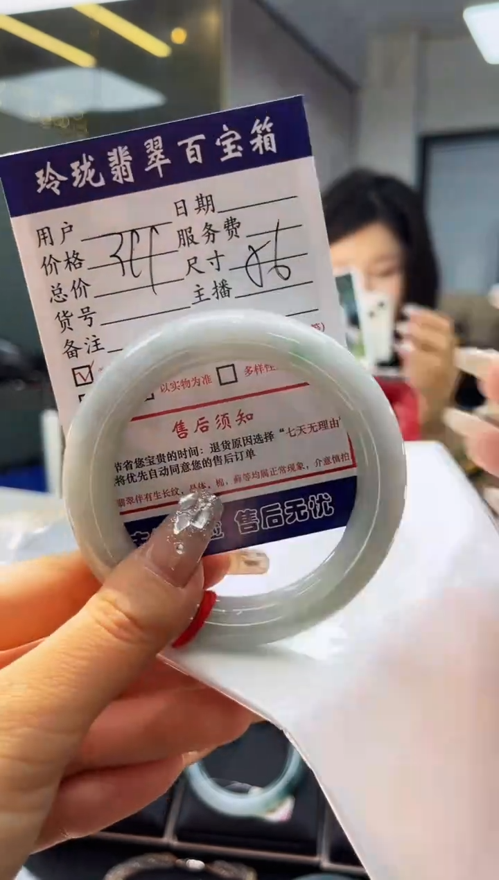 【闪购商品】翡翠手镯未镶嵌0363512006