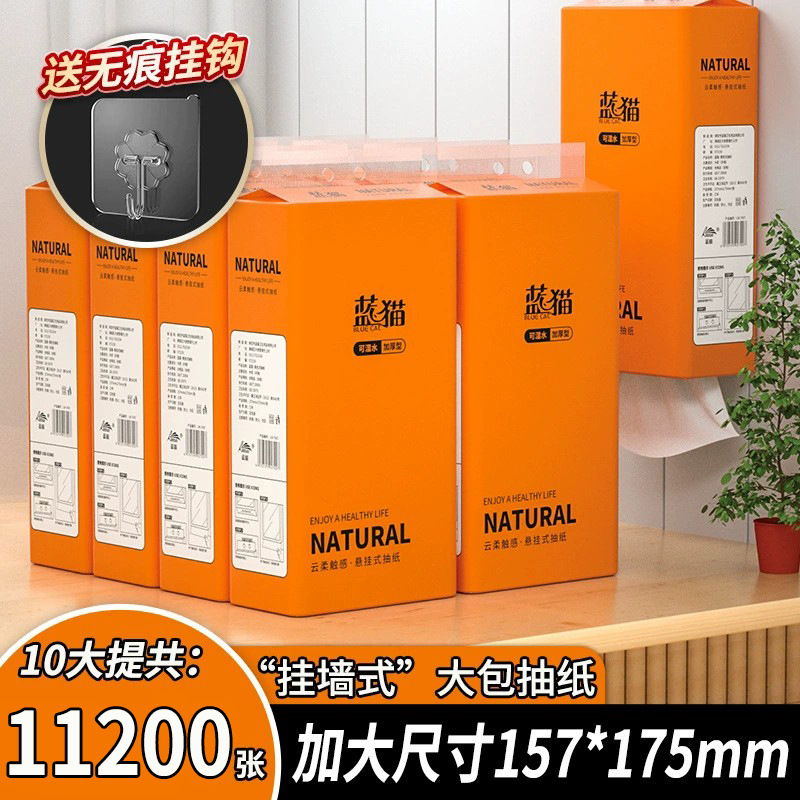 抽纸悬挂式家用商用抽取式卫生纸提挂式厕纸大包擦手纸巾家庭纸巾