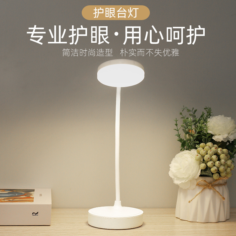 LED台灯三色灯无级调光可充电可插电按钮开关万向灯手工DIY台灯座