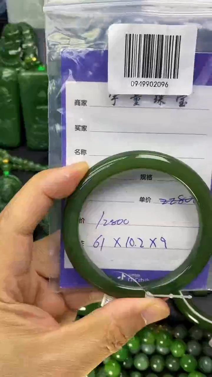 【闪购商品】和田玉（碧玉）手镯未镶嵌1