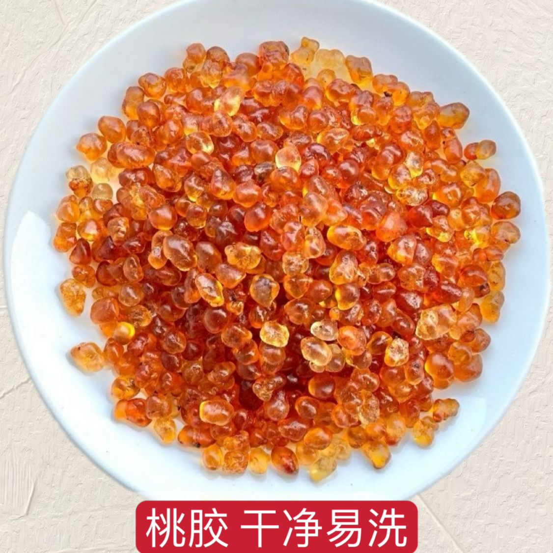 珍珠桃胶精修桃花泪可搭配拉丝雪燕皂角米组合正品