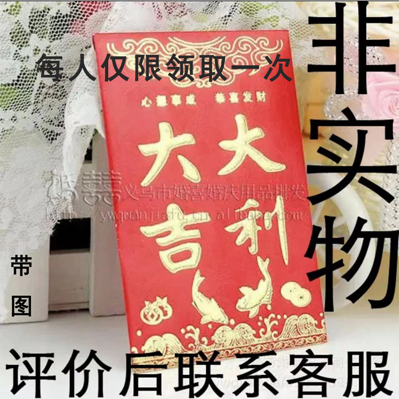 评价后2元红包找客服