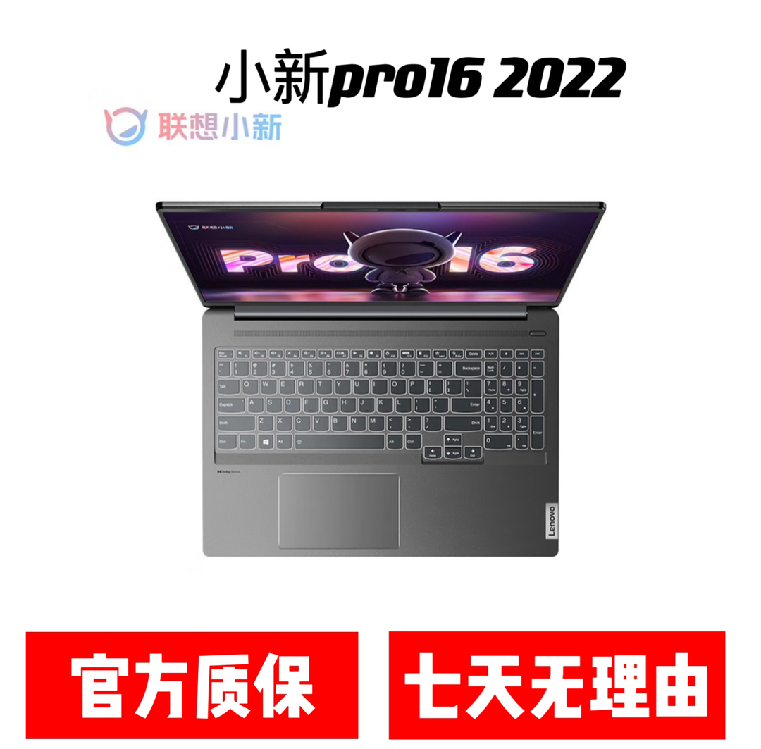 95新 Lenovo/联想 小新PRO