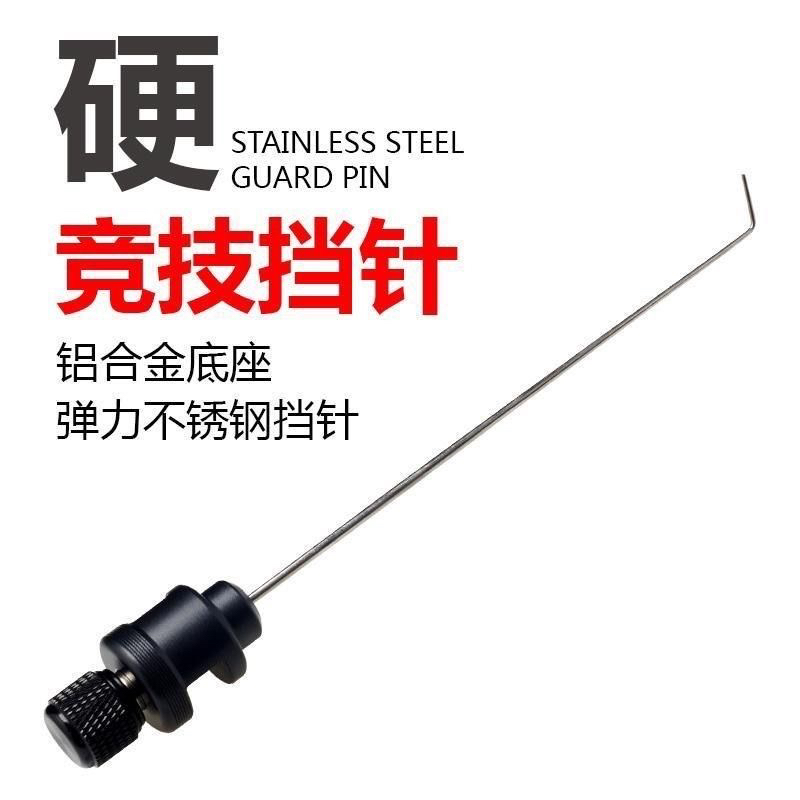 v型挡针钓鱼脱钩器竞技台钓鱼护取钩器摘钩器大鲫鱼挡针脱鱼器