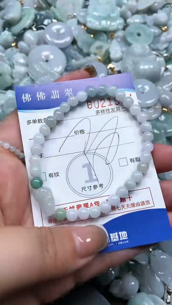 【闪购商品】翡翠颈饰未镶嵌闪购商品0021934