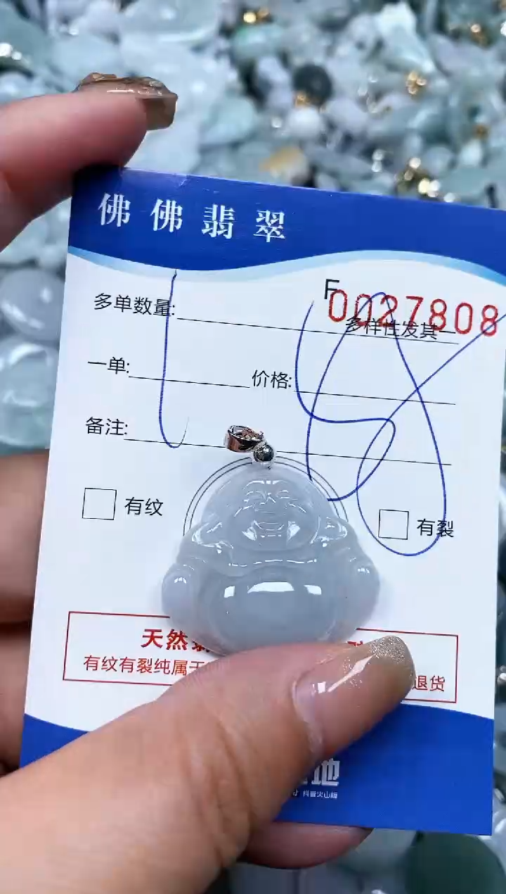【闪购商品】翡翠颈饰未镶嵌闪购商品0027808