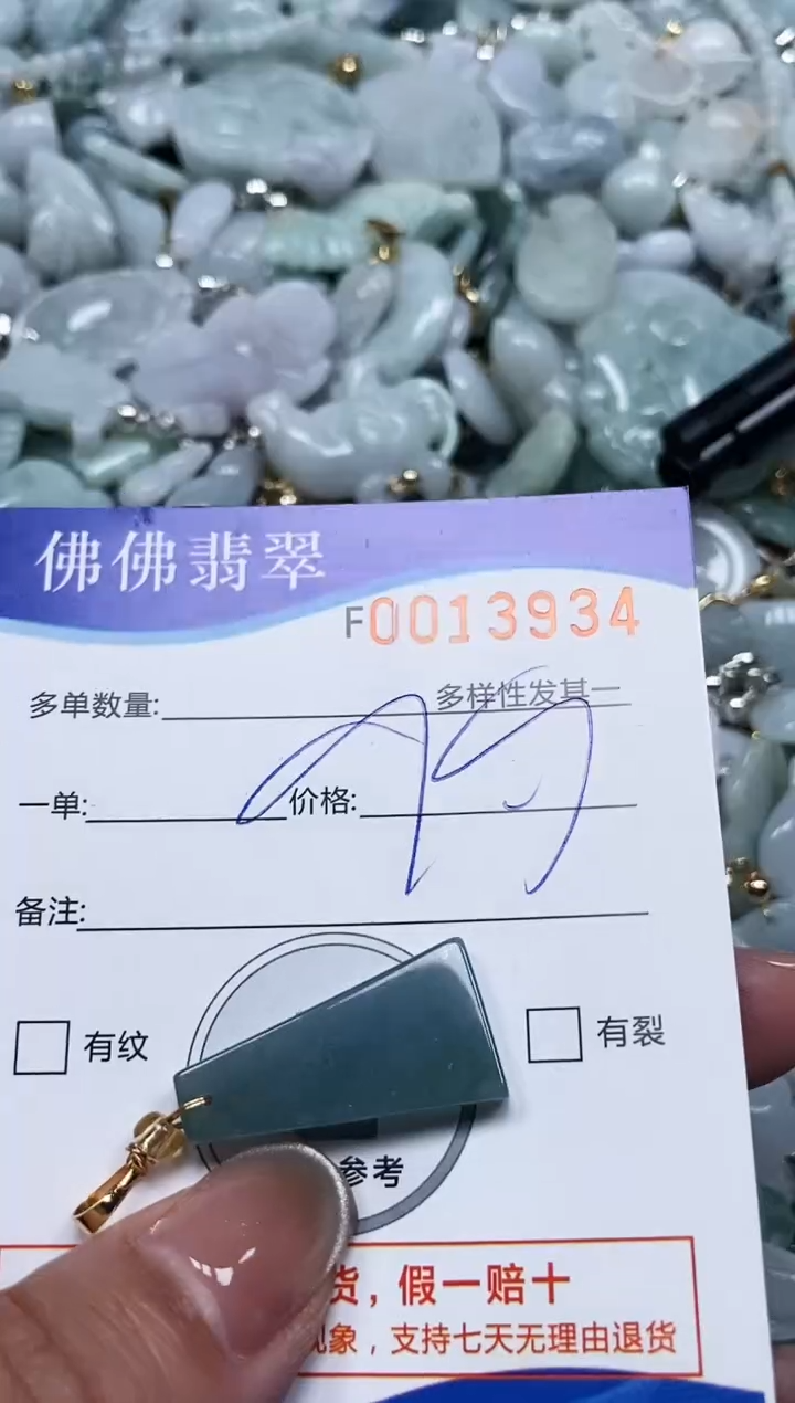 【闪购商品】翡翠颈饰未镶嵌闪购商品0013934