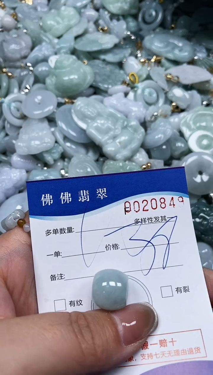【闪购商品】翡翠颈饰未镶嵌闪购商品0020849
