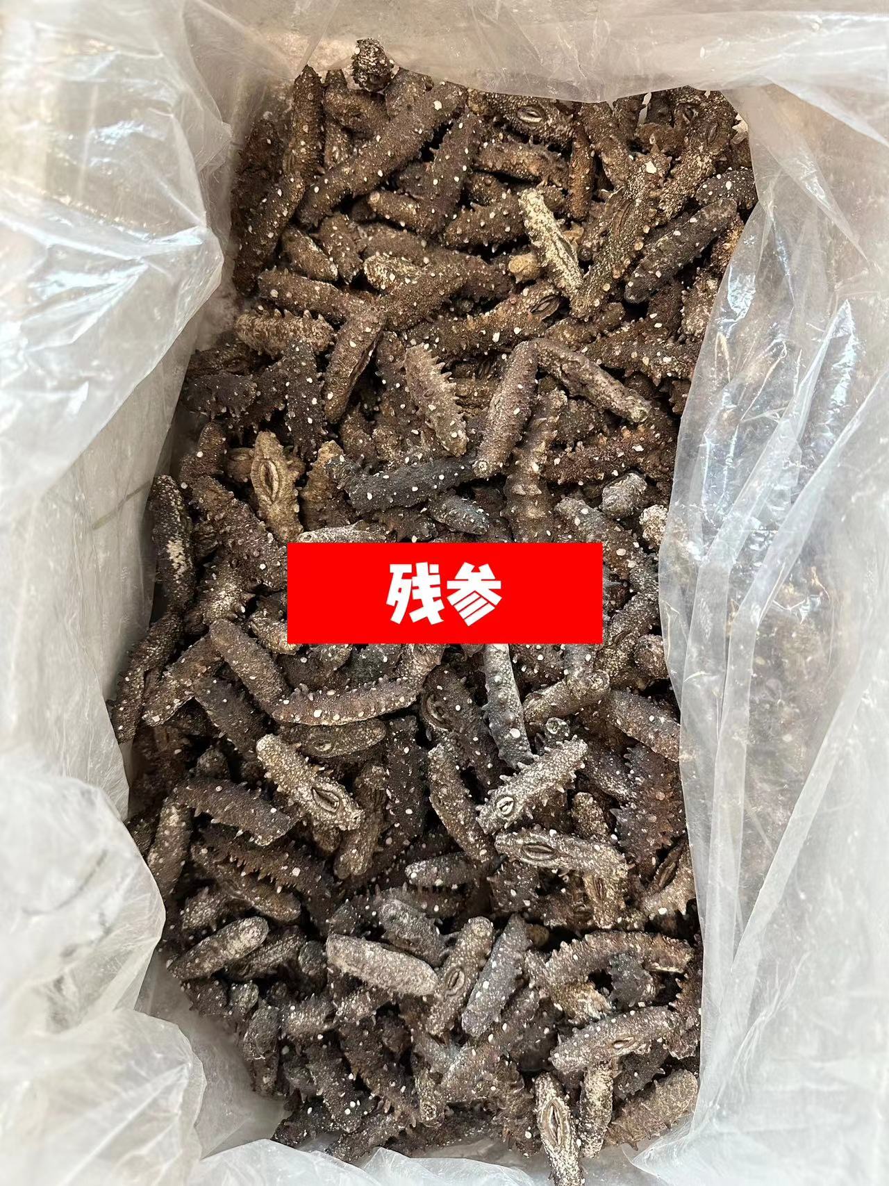 【299一斤捡漏】低价处理残参 限购1单