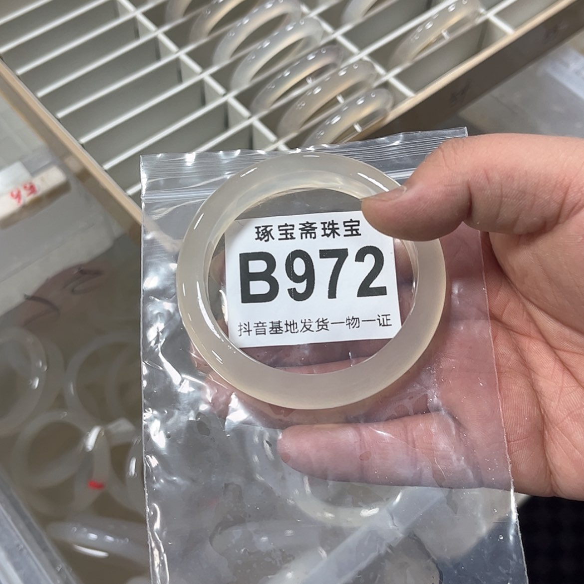 【闪购商品】玛瑙/玉髓手镯未镶嵌59