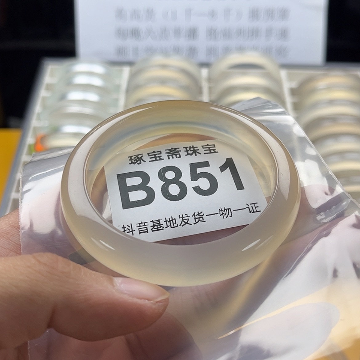 【闪购商品】玛瑙/玉髓手镯未镶嵌58