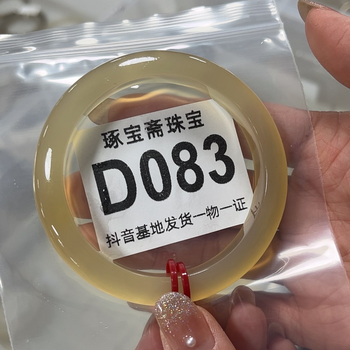 【闪购商品】玛瑙/玉髓手镯未镶嵌w****.57