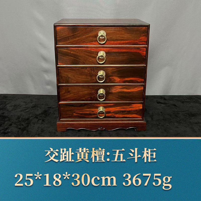 三福（红木）44042 五斗柜 交趾黄檀