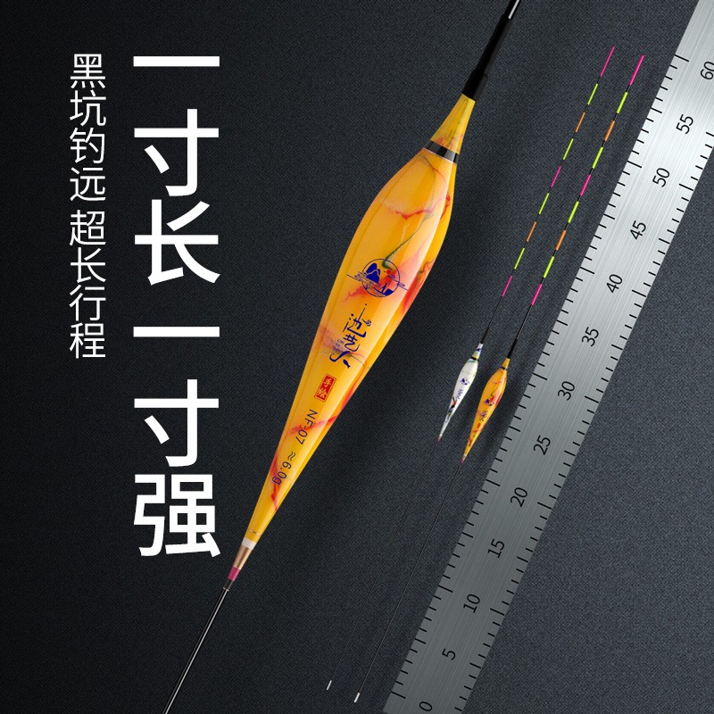 【60CM】一体超长黑坑电子漂流氓夜光漂黑坑浮漂鲢鳙翘嘴行程鱼漂