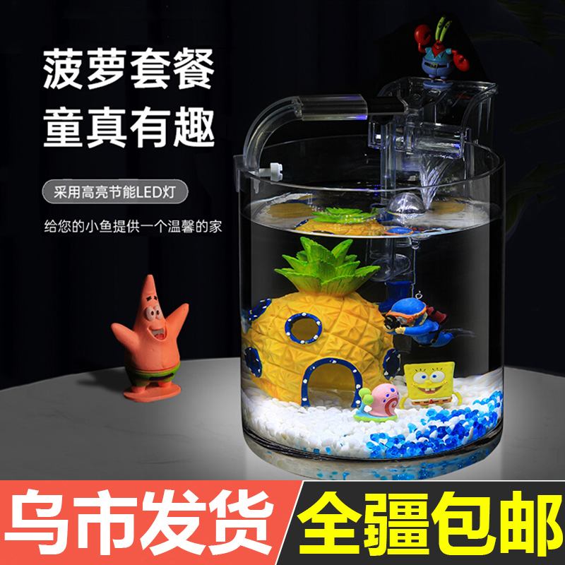 超白玻璃圆柱缸小鱼缸桌面客厅餐桌家用小型金鱼斗海绵宝全套造景