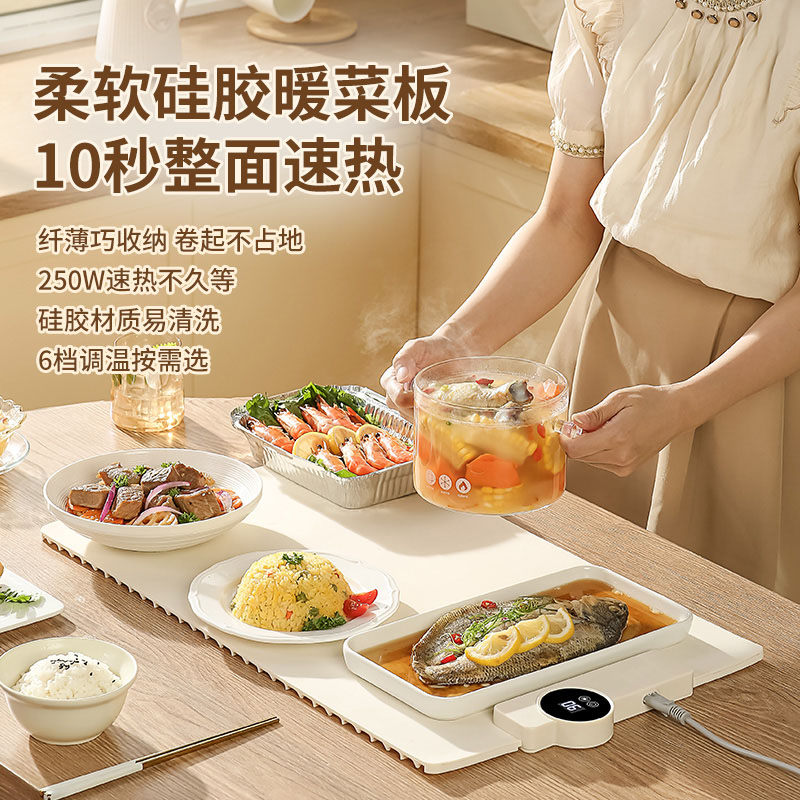 家用柔性暖菜板加热菜神器餐桌垫加热盘折叠式多功能饭菜保温板子