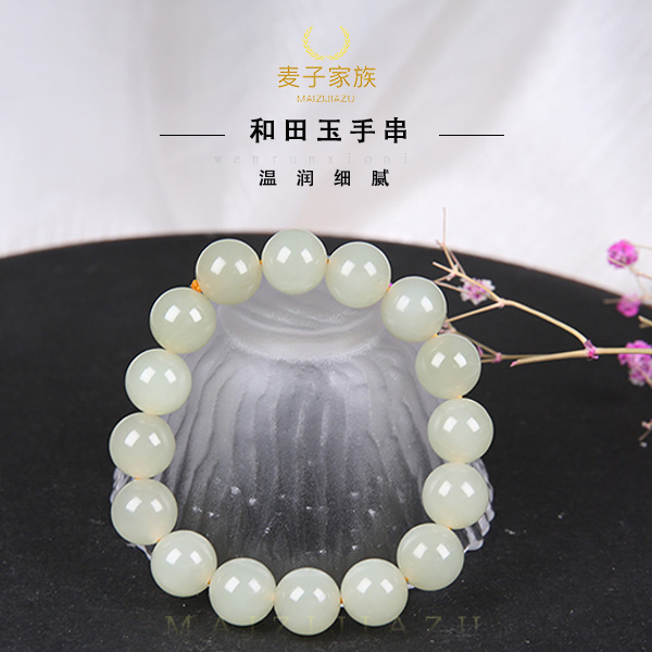 【麦子家族春季特惠】天然和田玉手串卡11-12圆珠轻奢百搭礼物SC113