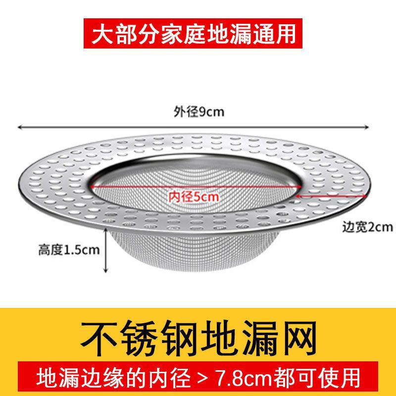 不锈钢卫生间地漏网 下水道过滤网 厕所地塞淋浴房毛发防堵塞神器