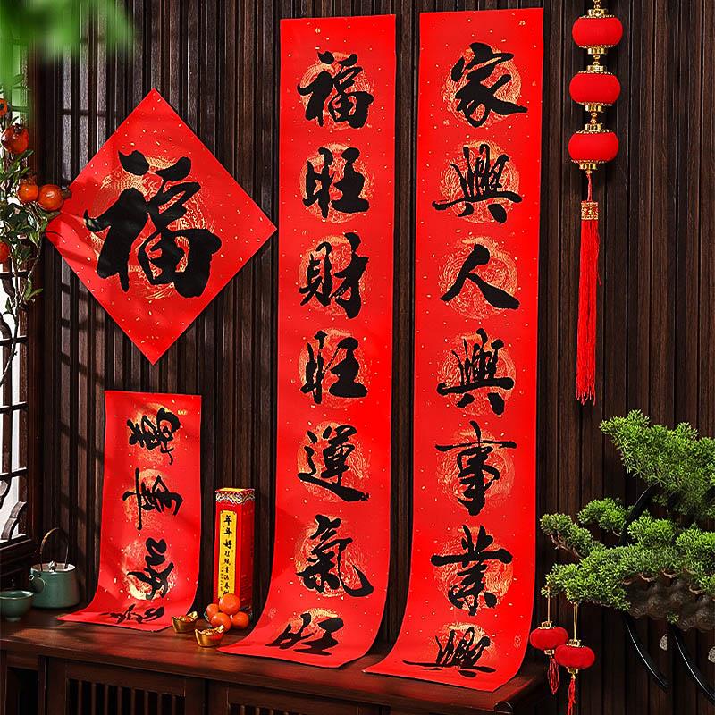 品牌2024新款龙年春节对联大礼包家用大门福字贴纸过年新年装饰品