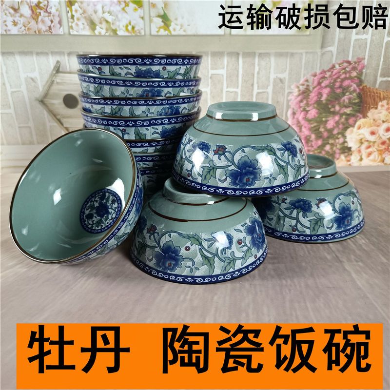 超值 牡丹家用陶瓷 餐具 米饭碗 釉下彩 适用微波炉冷蒸烤适用