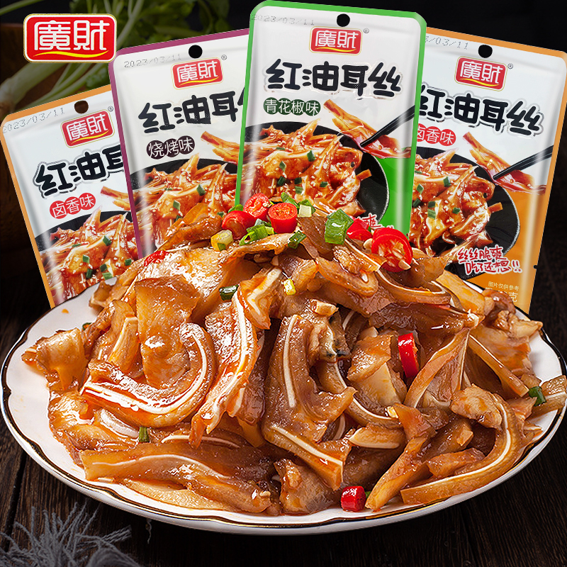 猪耳尖香辣卤味熟食即食猪耳朵下酒菜独立包装麻辣零食小吃肉香