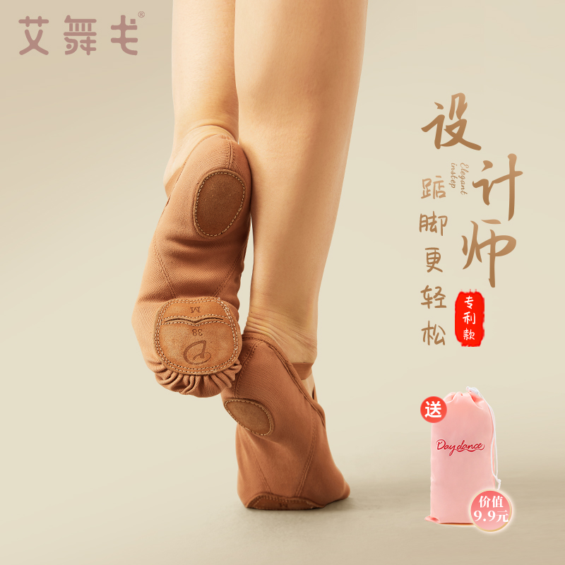 弹力布舞蹈鞋女专业软底鞋练功鞋成人驼色芭蕾舞鞋专用儿童跳舞鞋