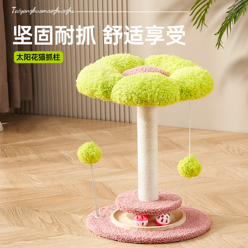 太阳花猫抓剑麻不掉屑猫抓柱立式猫爪板耐用猫咪磨爪器防猫抓立柱