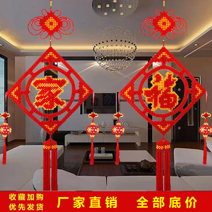 diy手工串珠编织福字中国结团圆福大挂件家居饰品材料包成品