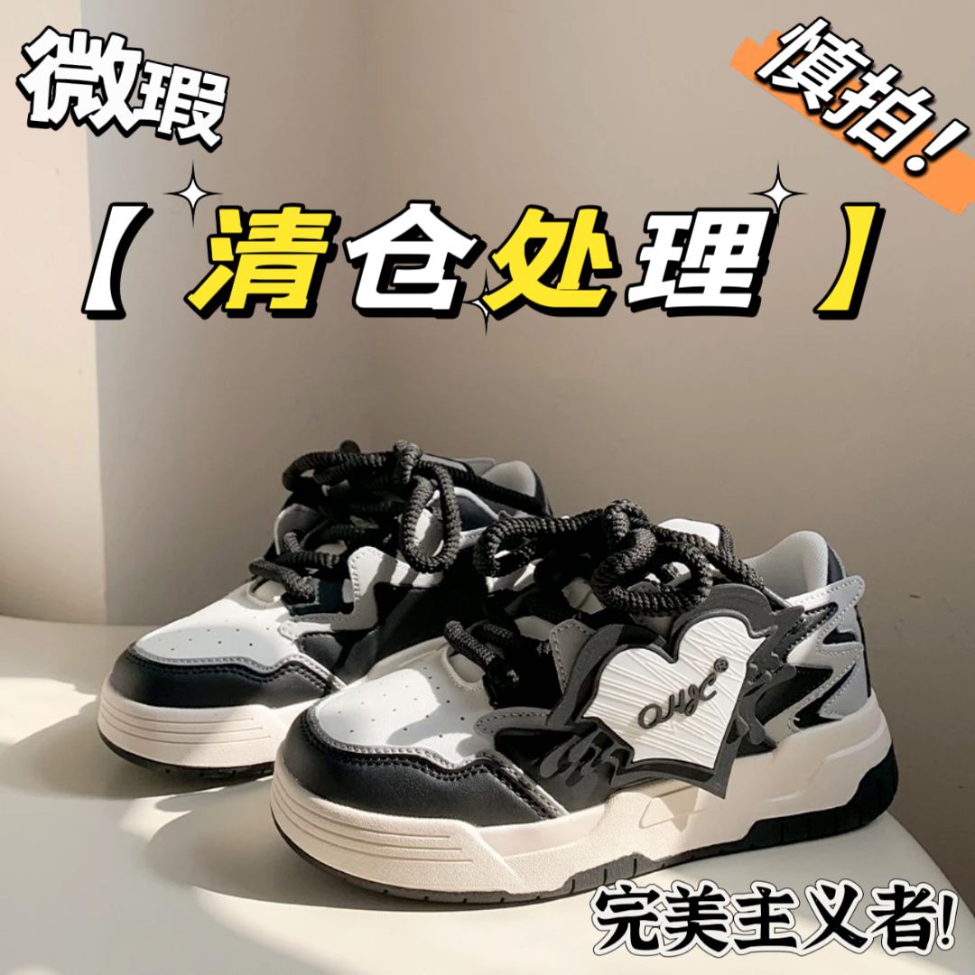 【孤品清仓】401-600按照主播报鞋盒编码下单潮流板鞋