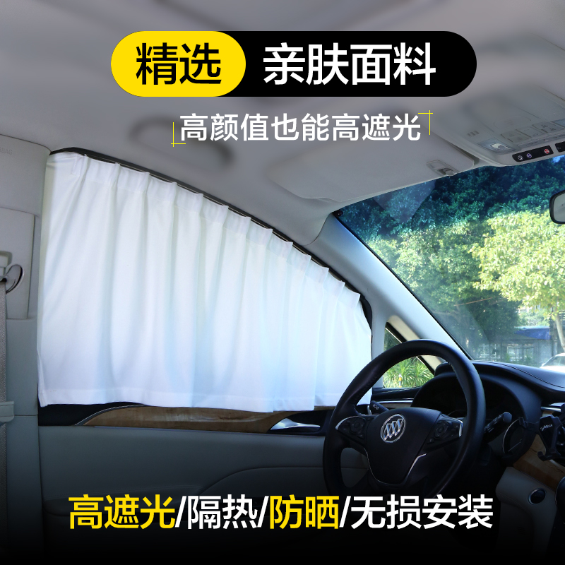 汽车遮阳帘无框车门特斯拉窗帘侧窗隐私滑轨式车窗遮光隔热防晒帘