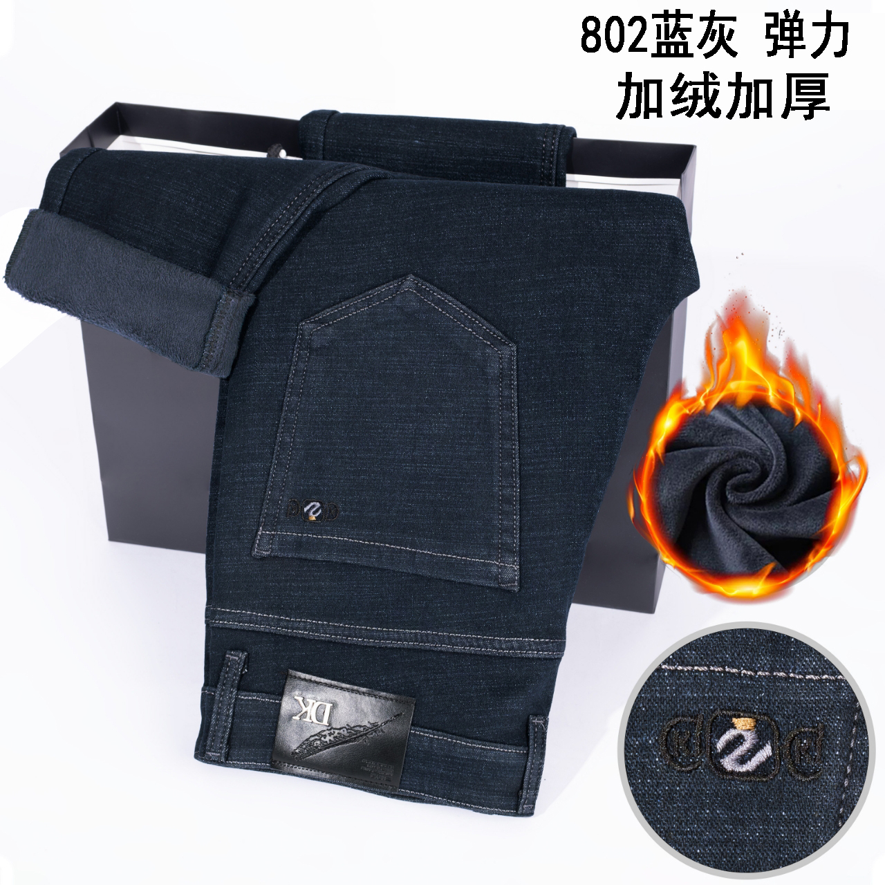 801秋冬加绒加厚男士牛仔裤弹力宽松高腰深裆直筒休闲保暖棉裤