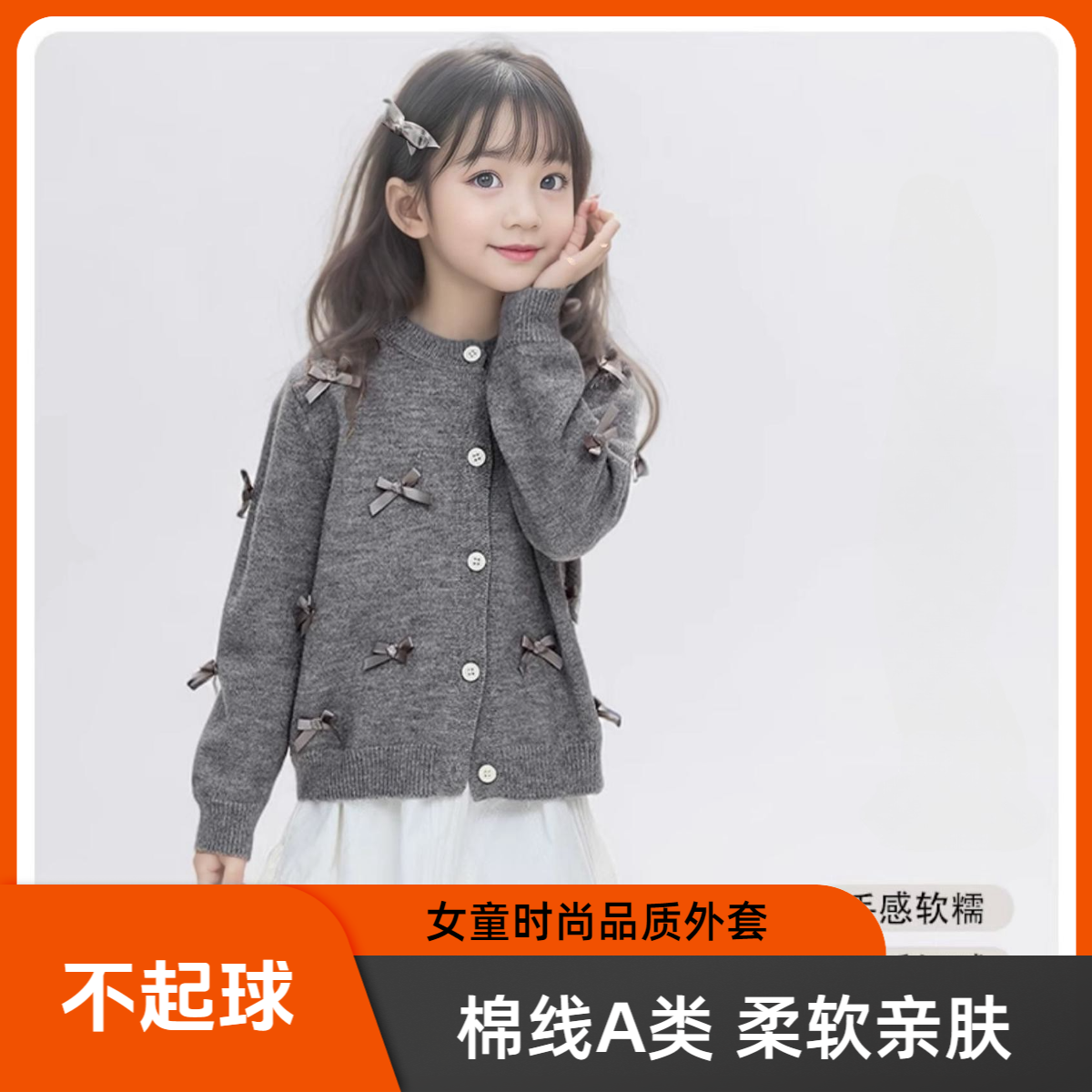 女童毛衣开衫秋装2025新款儿童时尚线衫韩版女孩针织外套洋气