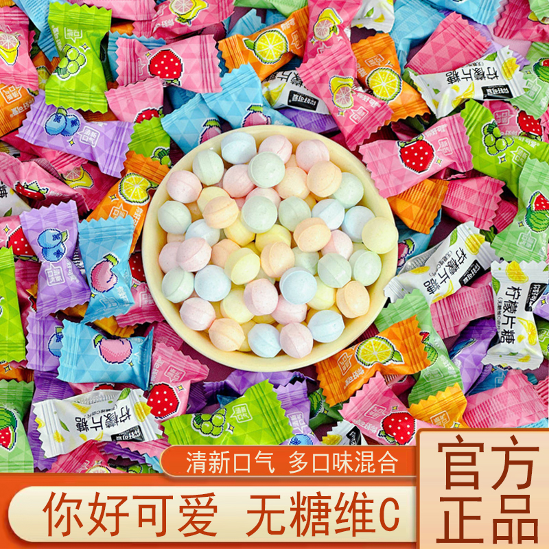 无糖维C含片混合果味润喉糖清凉糖果薄荷柠檬袋装零食