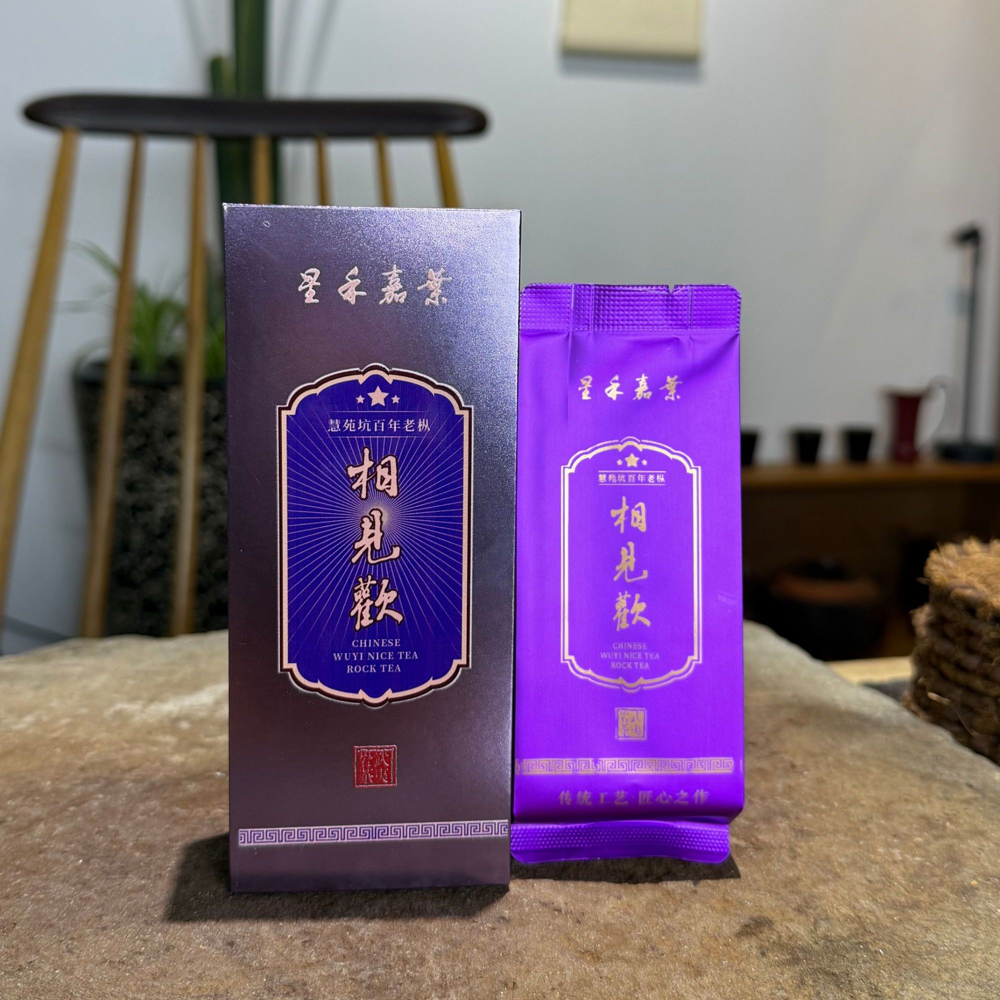 慧苑坑百年老枞水仙相见欢高货品鉴枞味木质味醇厚