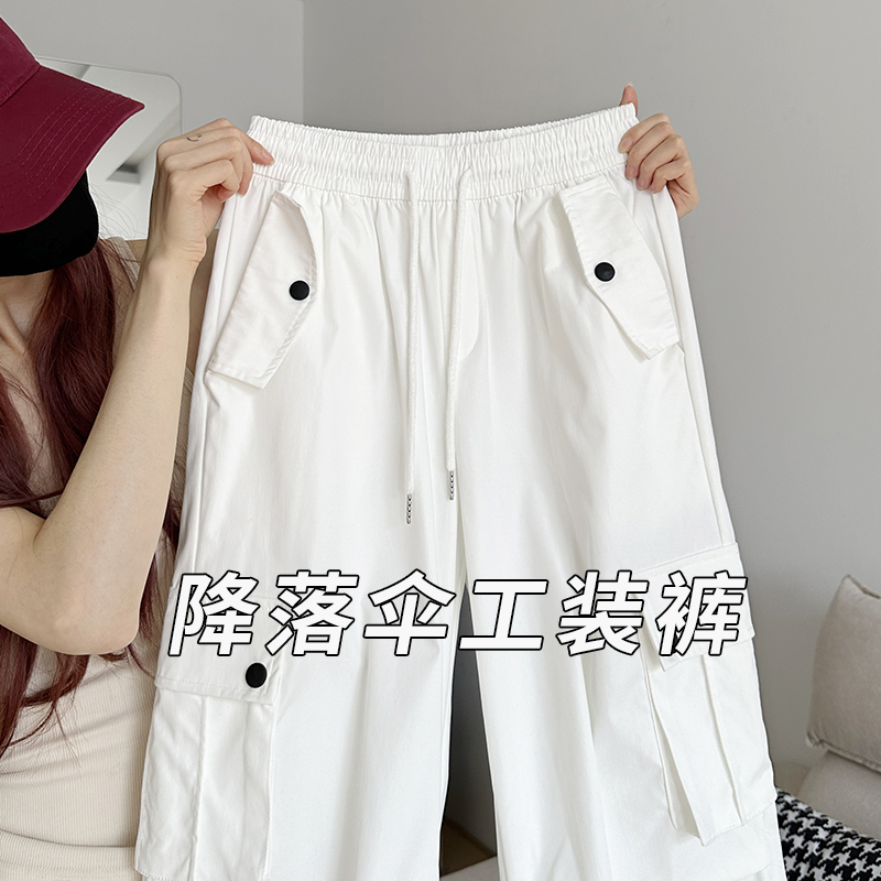 白色工装裤女春秋季新款2025户外登山裤休闲直筒小个子降落伞裤子