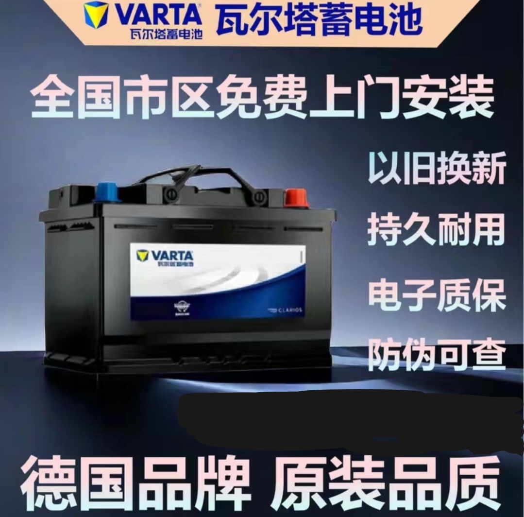 瓦尔塔启停蓄电池圆AGM70X1/VV5/5008/昂科威/英朗/mini安装全新