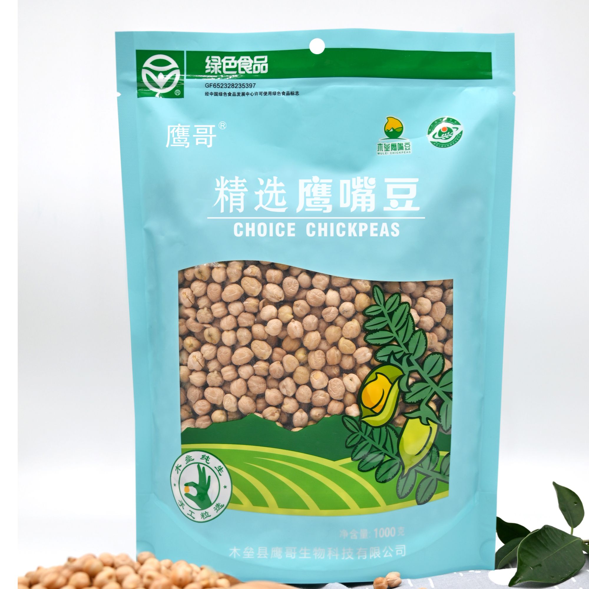 新疆木垒鹰哥鹰嘴豆生豆1kg旱田地种植