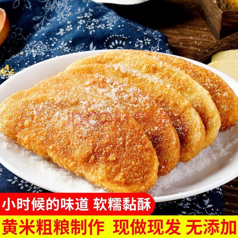 5斤装陕北黄米年糕糜子软糕油糕陕西特产装纯手工制作延安枣糕