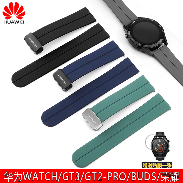 华为GT3表带矽胶watch4/3pro原装手表磁吸gt2E保时捷新款buds荣耀