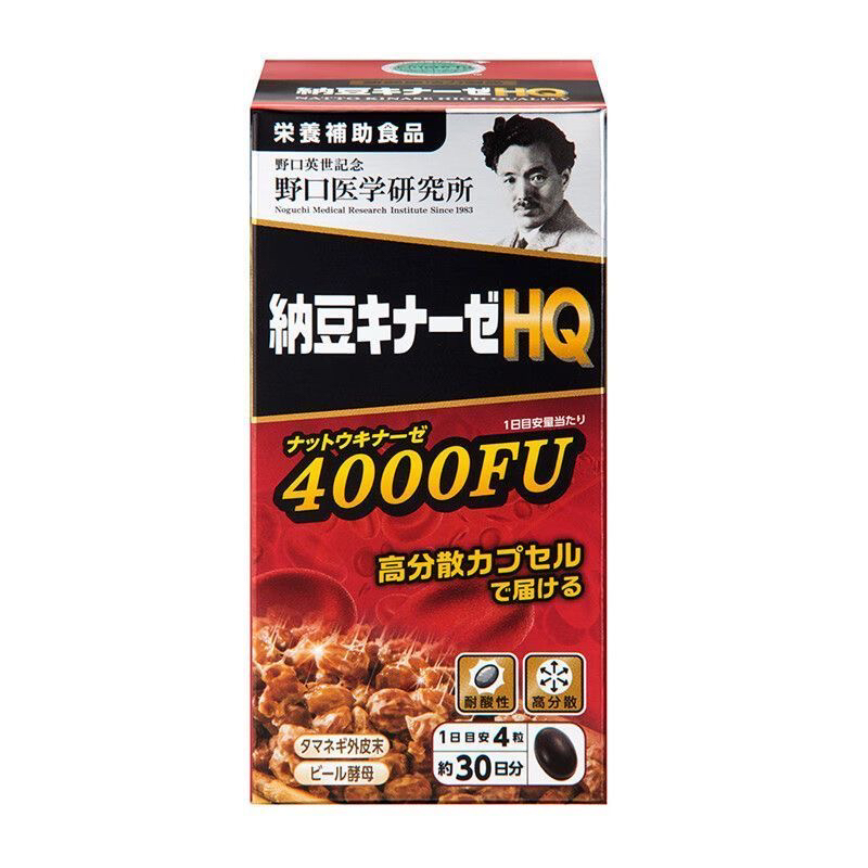 日本原装进口野口纳豆激酶高分散4000FU耐酸溶性胶囊