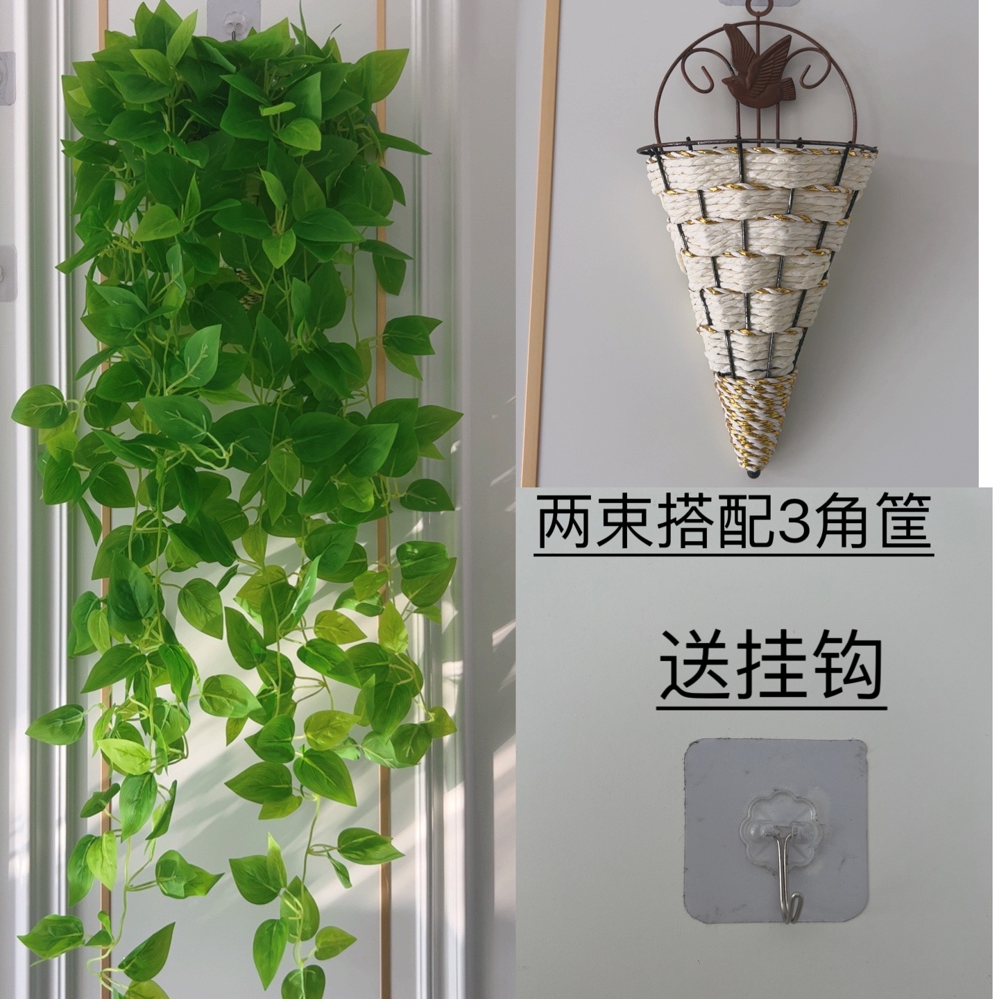 仿真绿箩长藤装饰藤条假花绿植挂墙壁上吊篮遮挡墙壁瑕疵挂件