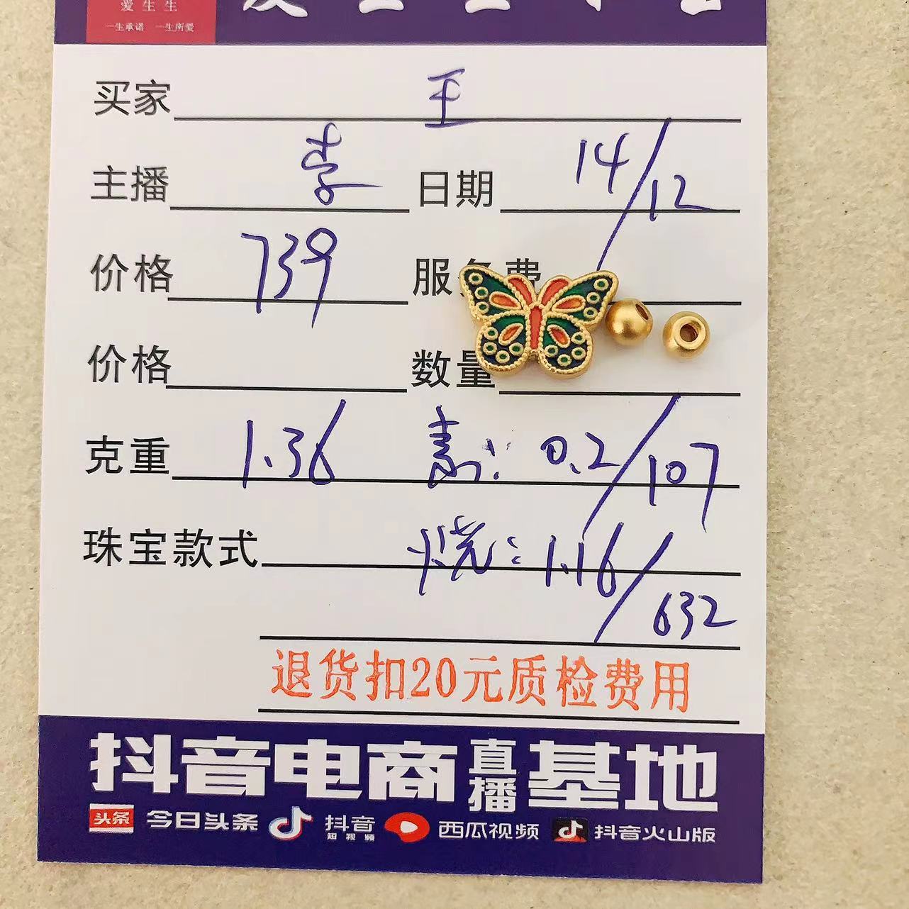 足金999烧蓝蝴蝶双面搭配卡四古法珠珠百搭款黄金好看！李