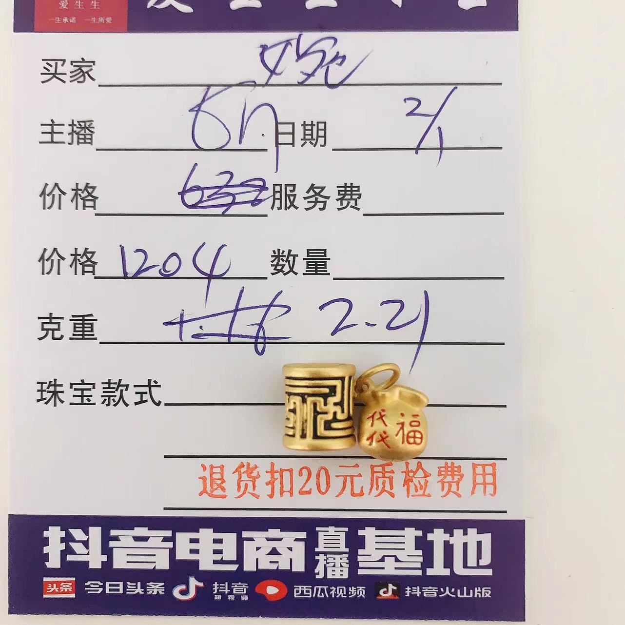 足金999烧蓝路路通搭配代代福百搭挂坠黄金好看！娟