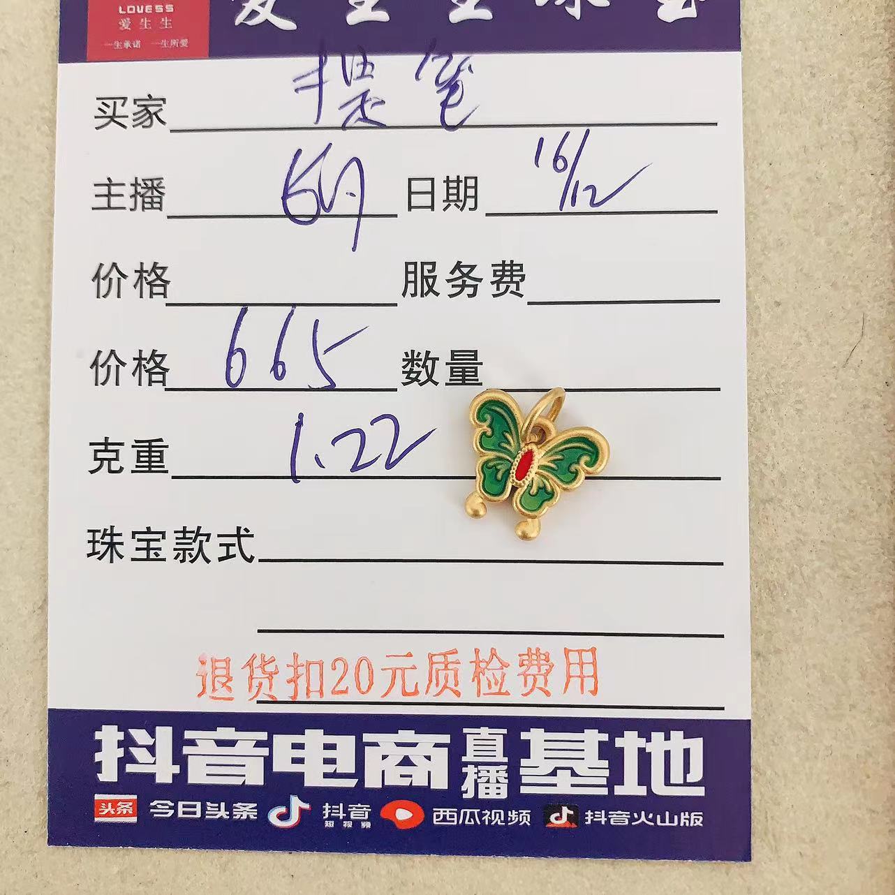 足金999烧蓝蝴蝶百搭挂坠黄金好看！娟