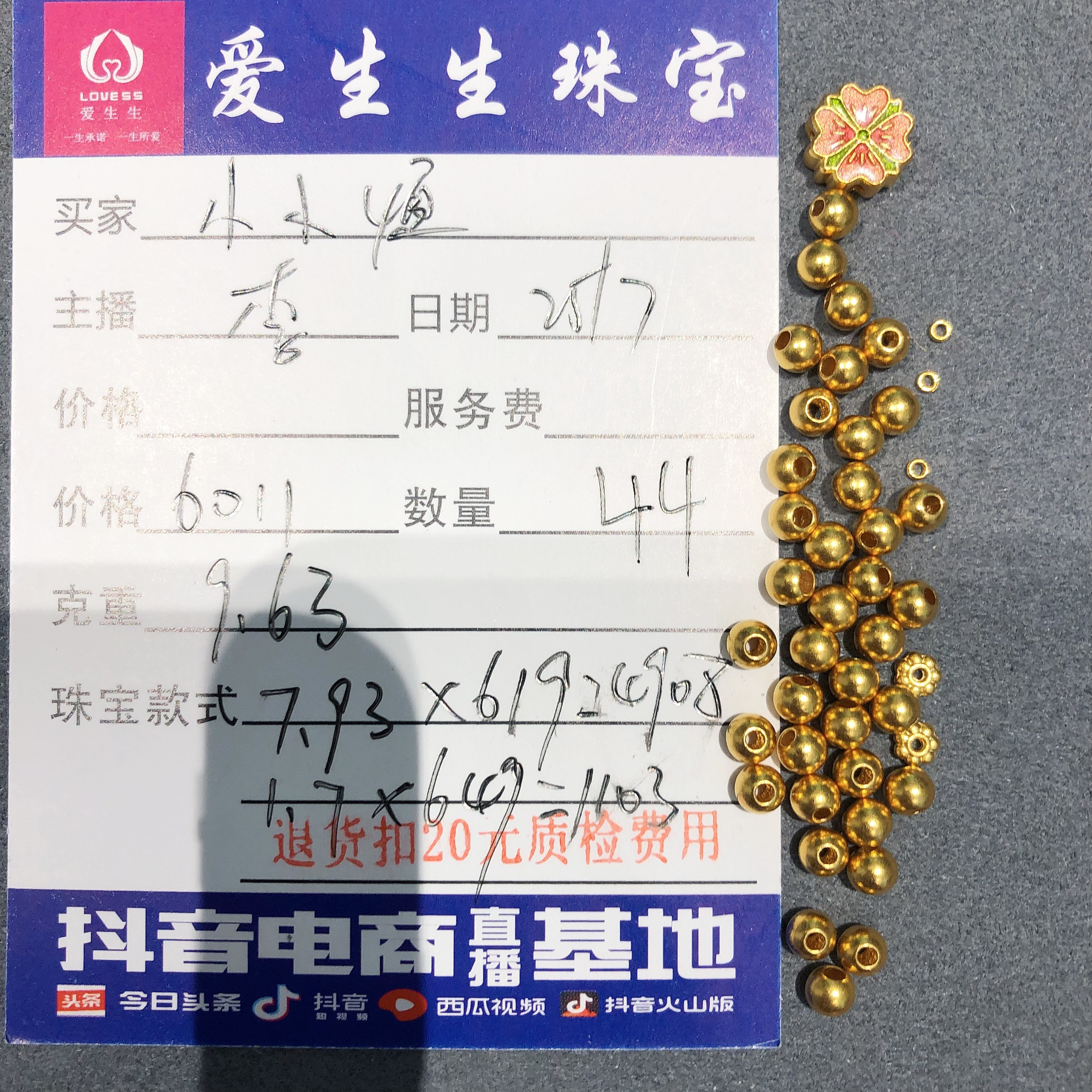 足金999烧蓝四叶草搭配珠珠百搭盘缠！李