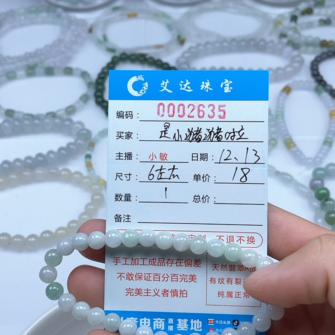 【闪购商品】翡翠手链未镶嵌是***啦